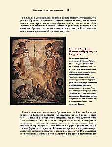 Живопись. Искусство понимать