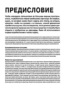 Корабли. Иллюстрированная энциклопедия