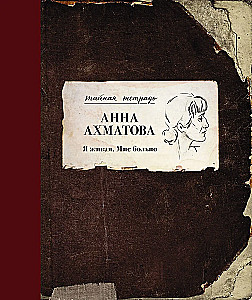 Ma olen elus. Mul on valus