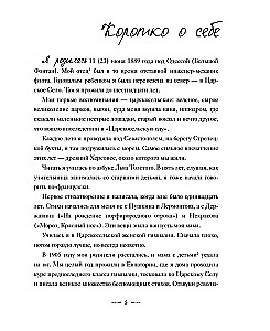 Ma olen elus. Mul on valus