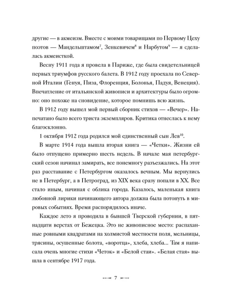 Ma olen elus. Mul on valus