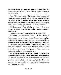 Ma olen elus. Mul on valus