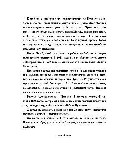 Ma olen elus. Mul on valus