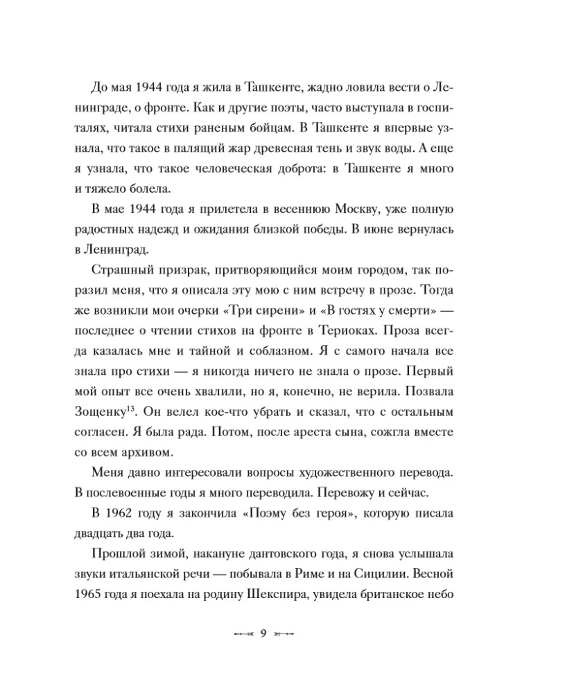 Ma olen elus. Mul on valus