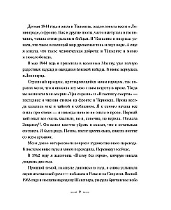 Ma olen elus. Mul on valus