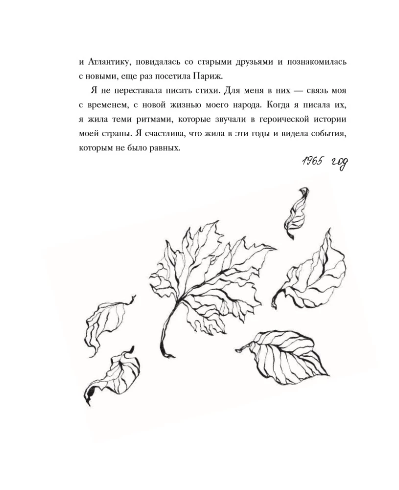 Ma olen elus. Mul on valus