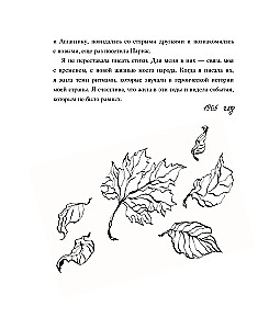 Ma olen elus. Mul on valus