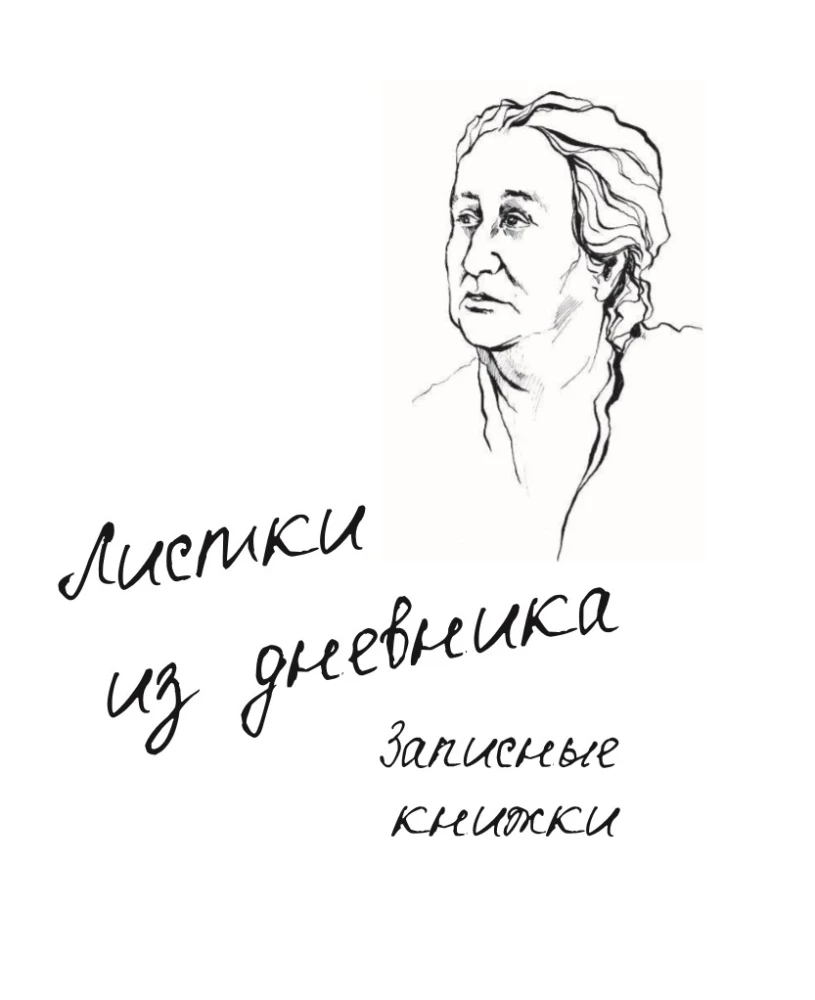 Ma olen elus. Mul on valus