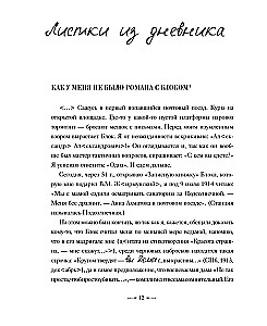 Ma olen elus. Mul on valus