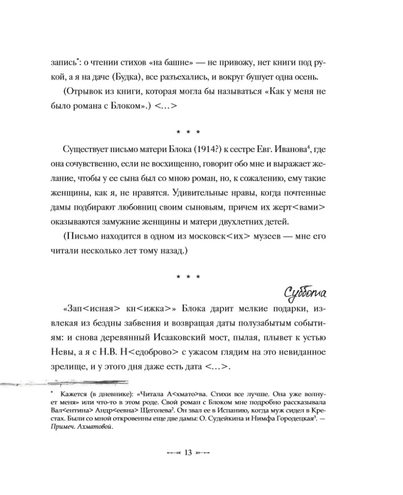 Ma olen elus. Mul on valus