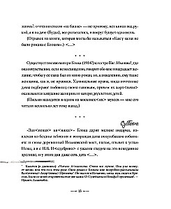 Ma olen elus. Mul on valus