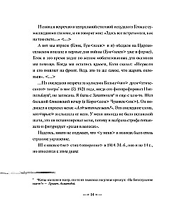 Ma olen elus. Mul on valus