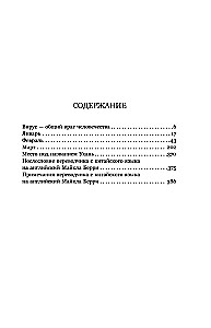 Wuhan-Tagebuch. Notizen aus der Quarantäne-Stadt