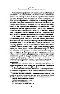 Wuhan-Tagebuch. Notizen aus der Quarantäne-Stadt