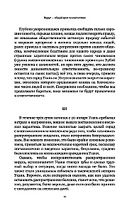 Wuhan-Tagebuch. Notizen aus der Quarantäne-Stadt