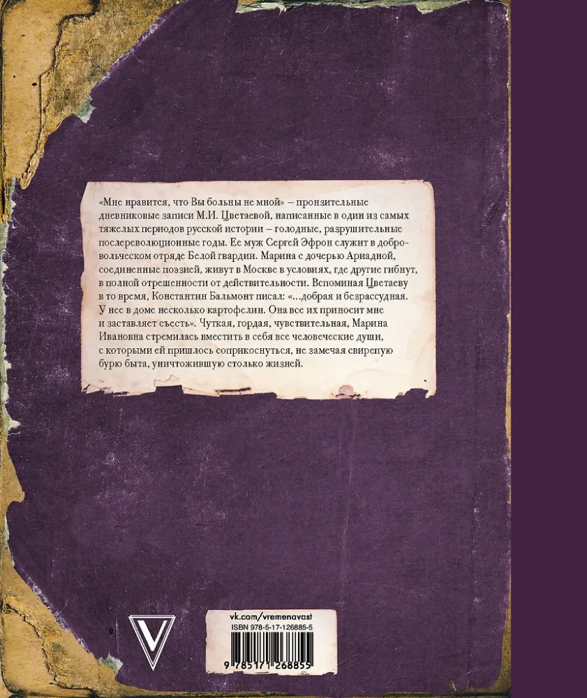 Podoba mi się, że nie jesteś chory na mnie