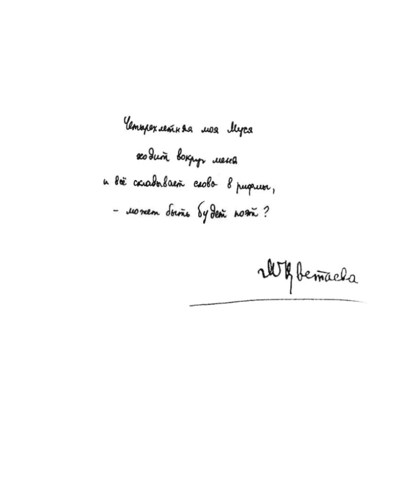 Podoba mi się, że nie jesteś chory na mnie