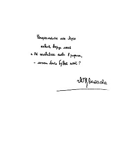 Podoba mi się, że nie jesteś chory na mnie