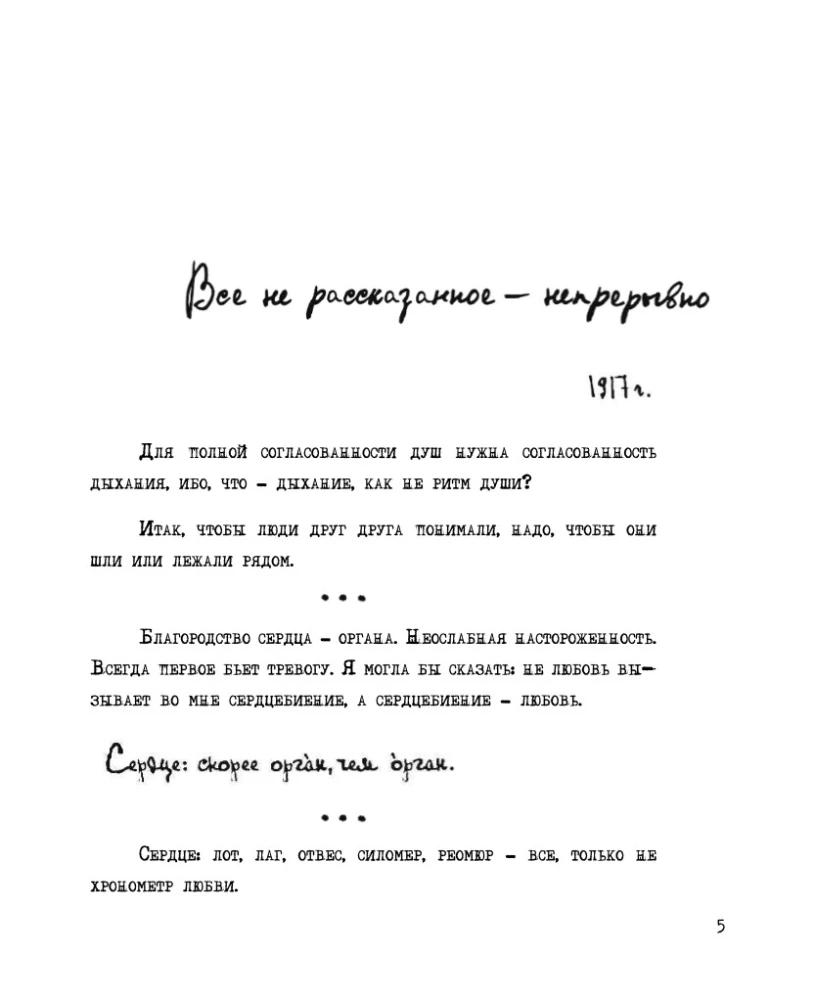 Podoba mi się, że nie jesteś chory na mnie