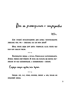 Podoba mi się, że nie jesteś chory na mnie