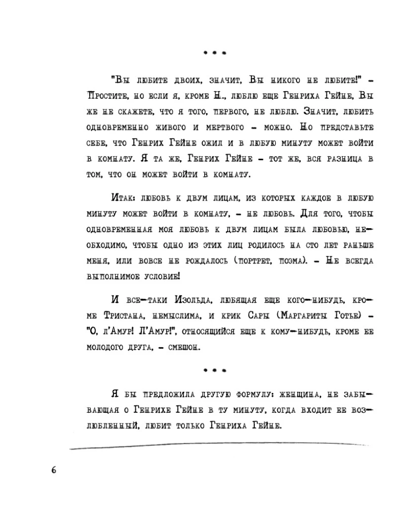 Podoba mi się, że nie jesteś chory na mnie