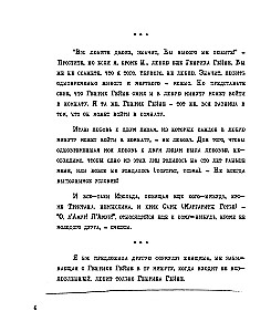 Podoba mi się, że nie jesteś chory na mnie