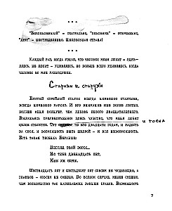 Podoba mi się, że nie jesteś chory na mnie