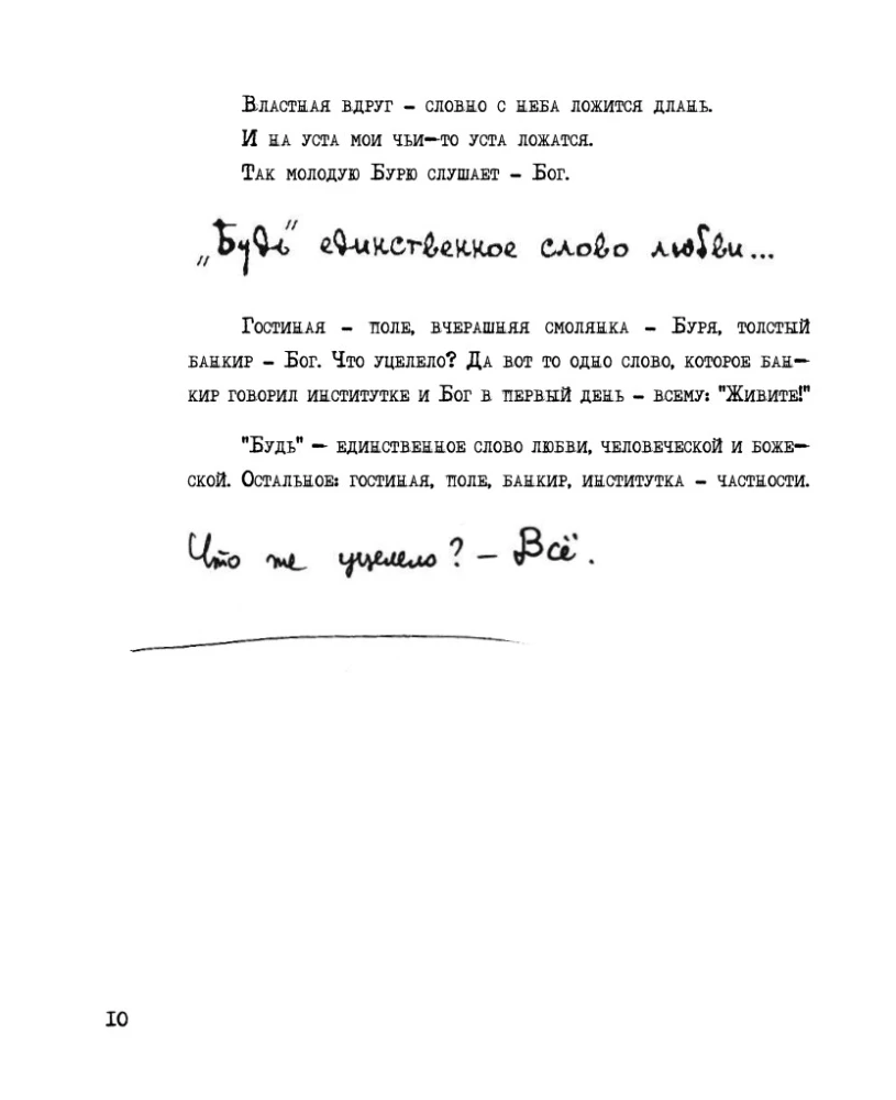 Podoba mi się, że nie jesteś chory na mnie