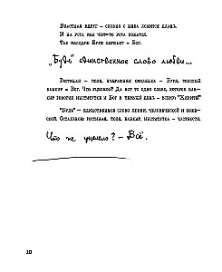 Podoba mi się, że nie jesteś chory na mnie