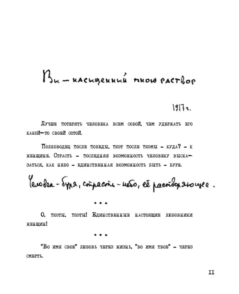 Podoba mi się, że nie jesteś chory na mnie