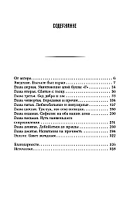 Gultā ar baktērijām. Vēsture, zinātne un noslēpumi mikroskopiskajiem radījumiem, par kuriem nav pieņemts runāt