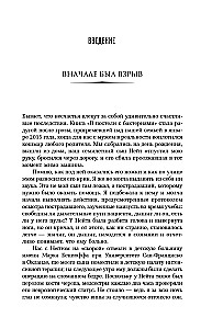 Gultā ar baktērijām. Vēsture, zinātne un noslēpumi mikroskopiskajiem radījumiem, par kuriem nav pieņemts runāt