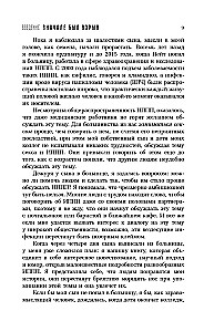 Gultā ar baktērijām. Vēsture, zinātne un noslēpumi mikroskopiskajiem radījumiem, par kuriem nav pieņemts runāt