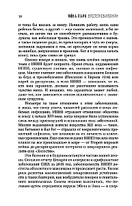 Gultā ar baktērijām. Vēsture, zinātne un noslēpumi mikroskopiskajiem radījumiem, par kuriem nav pieņemts runāt