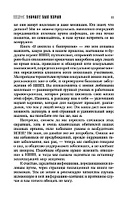 Gultā ar baktērijām. Vēsture, zinātne un noslēpumi mikroskopiskajiem radījumiem, par kuriem nav pieņemts runāt