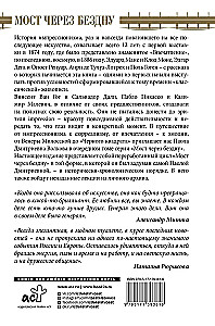 Most przez Otchłań. Impresjonizm i XX wiek