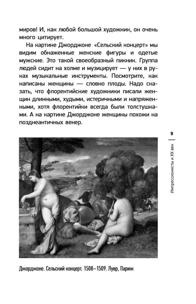 Most przez Otchłań. Impresjonizm i XX wiek