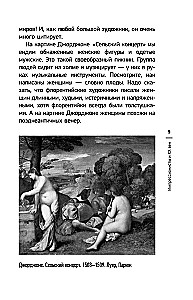 Most przez Otchłań. Impresjonizm i XX wiek