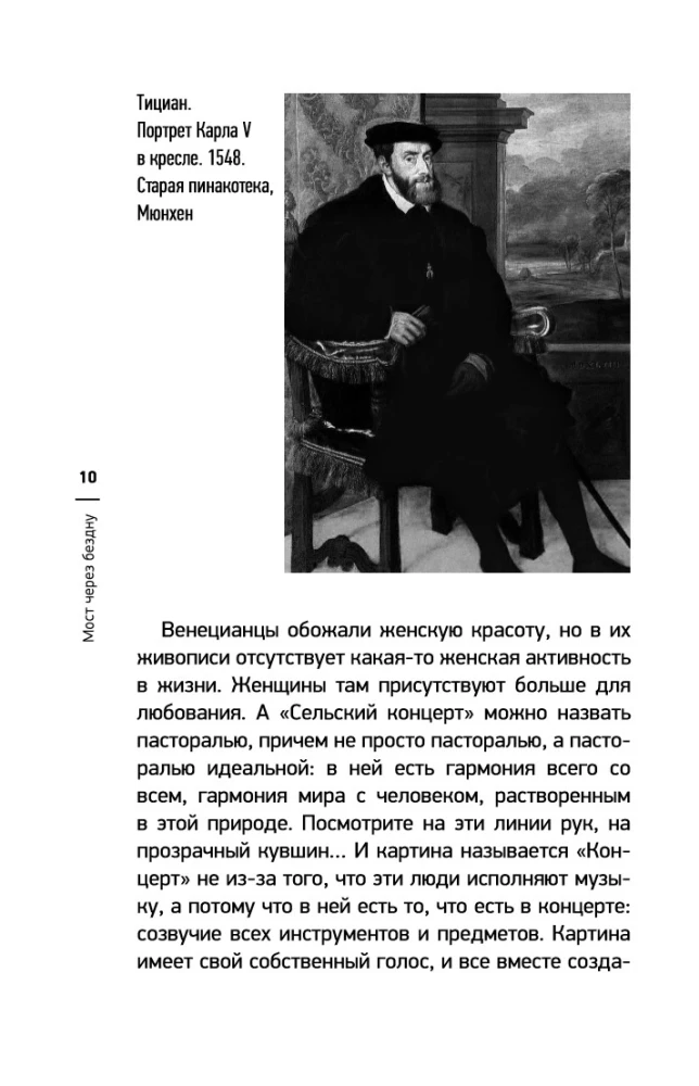 Most przez Otchłań. Impresjonizm i XX wiek