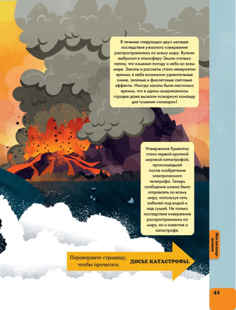 Prawdziwe katastrofy. Co naprawdę się stało?