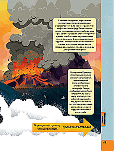 Prawdziwe katastrofy. Co naprawdę się stało?