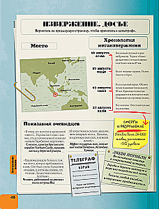 Prawdziwe katastrofy. Co naprawdę się stało?