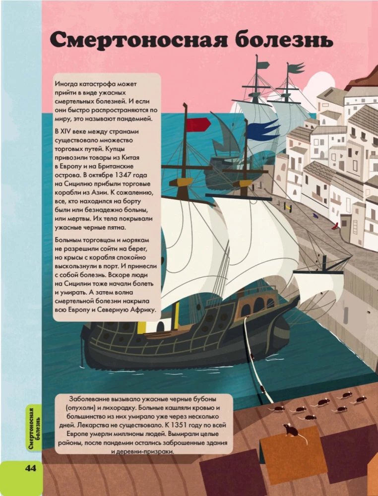 Prawdziwe katastrofy. Co naprawdę się stało?