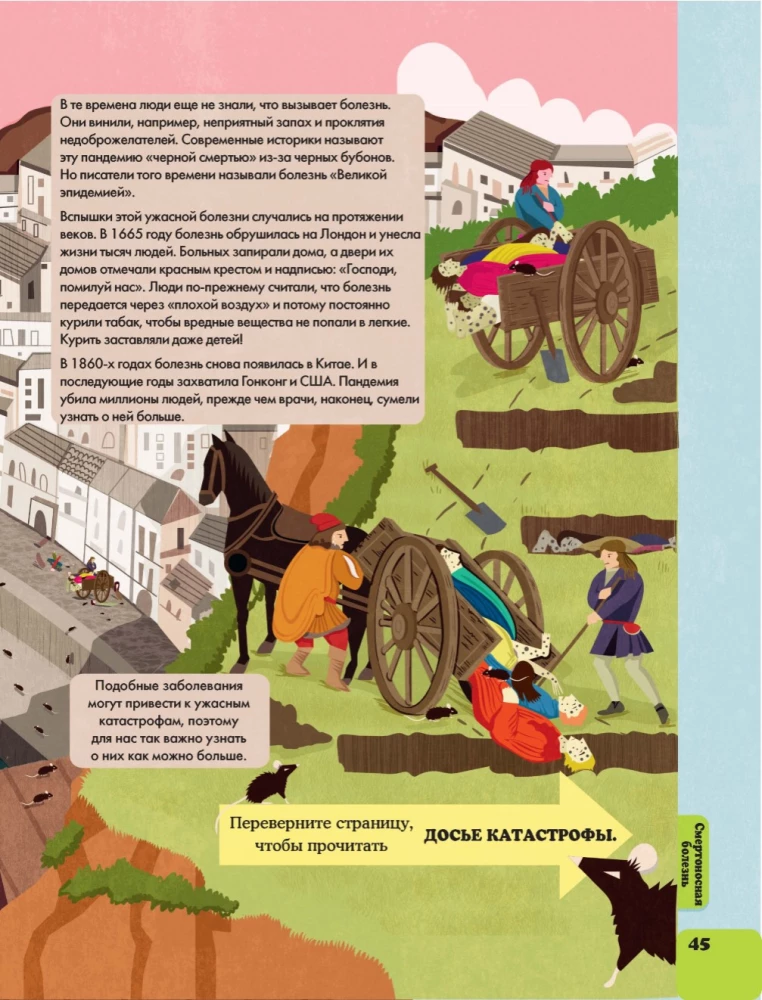 Prawdziwe katastrofy. Co naprawdę się stało?