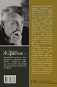 Beprotiški rusų mokslininkai. Bevykė mokslas su prasme