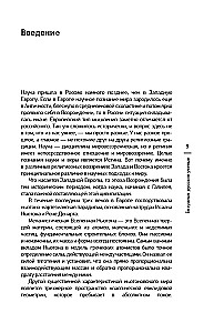 Beprotiški rusų mokslininkai. Bevykė mokslas su prasme
