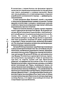 Beprotiški rusų mokslininkai. Bevykė mokslas su prasme