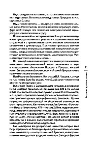 Beprotiški rusų mokslininkai. Bevykė mokslas su prasme
