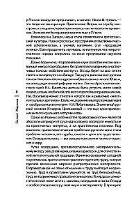 Beprotiški rusų mokslininkai. Bevykė mokslas su prasme