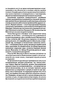 Beprotiški rusų mokslininkai. Bevykė mokslas su prasme